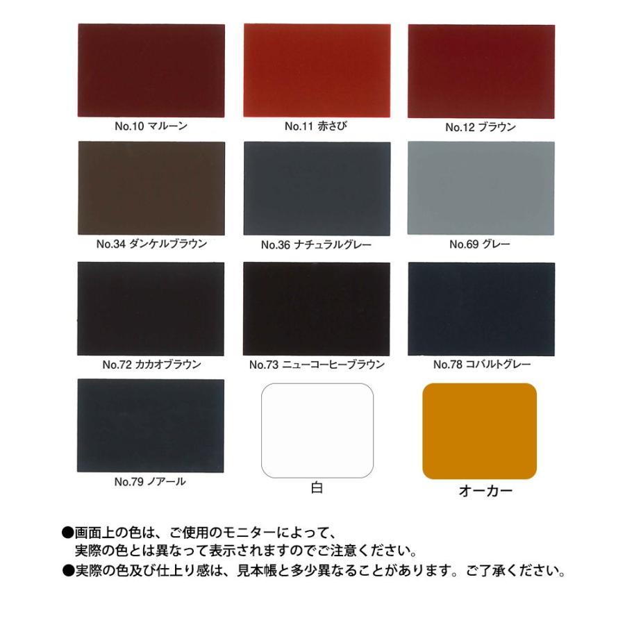 ルーフマイルドU 赤 4kgセット【メーカー直送便/代引不可】水谷 ルーフマイルドU 赤 4kgセット【メーカー直送便/代引不可】水谷