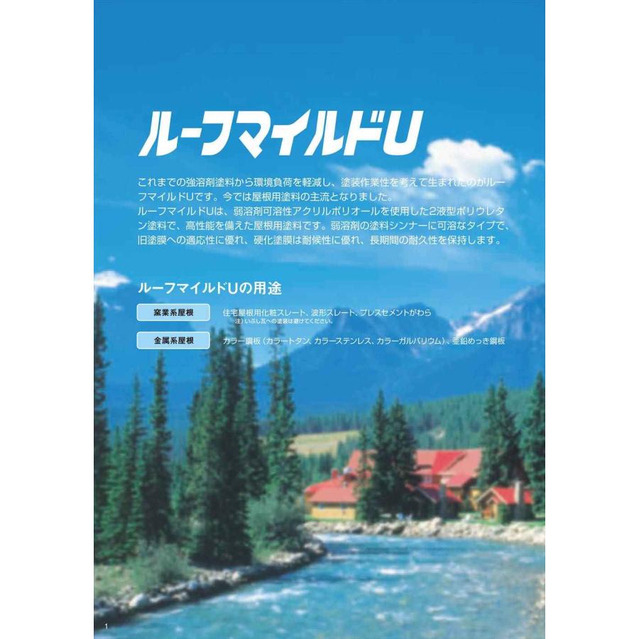 ルーフマイルドU 赤 4kgセット【メーカー直送便/代引不可】水谷 ルーフマイルドU 赤 4kgセット【メーカー直送便/代引不可】水谷