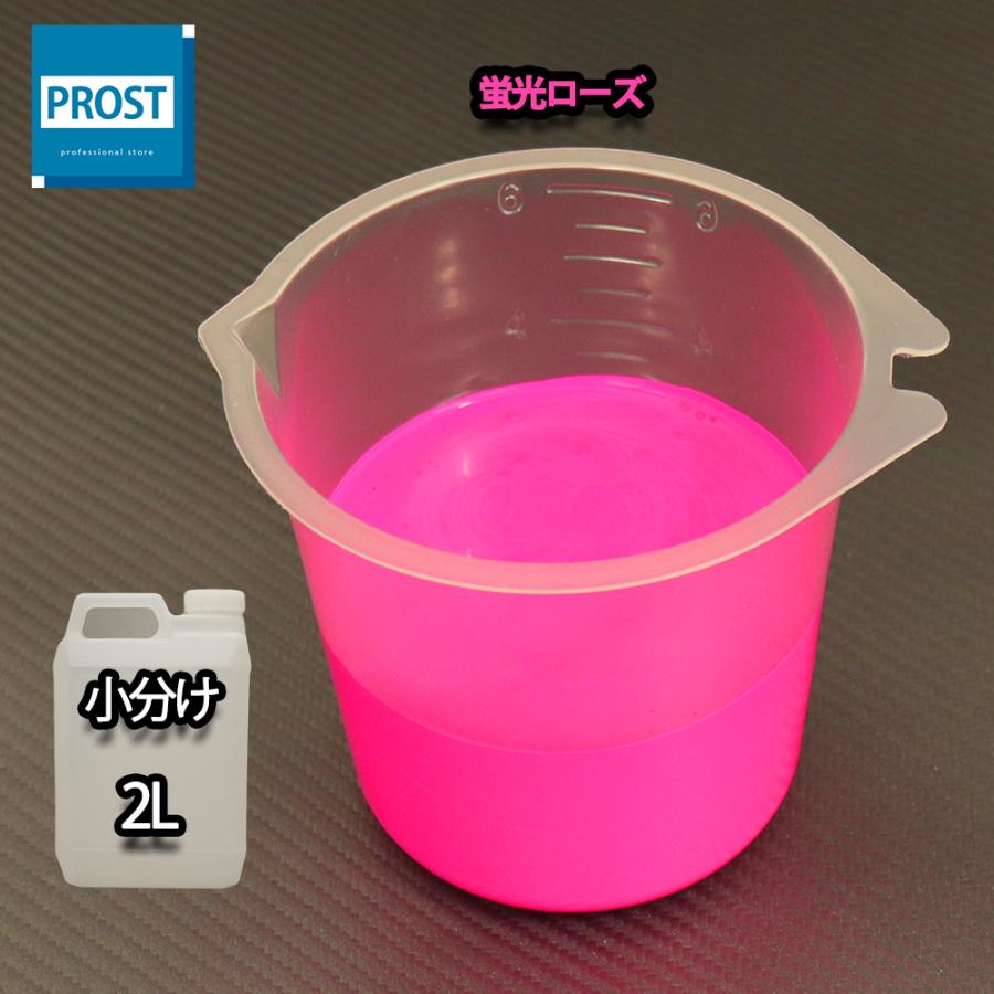 楽天 水性 蛍光塗料 ルミノサイン スイセイ 2l 蛍光 ローズ シンロイヒ 小分け 水性蛍光塗料 蛍光塗料 ブラックライト 照射 発光 釣り 浮き ウキ 最適な価格 Doutorboca Com Br