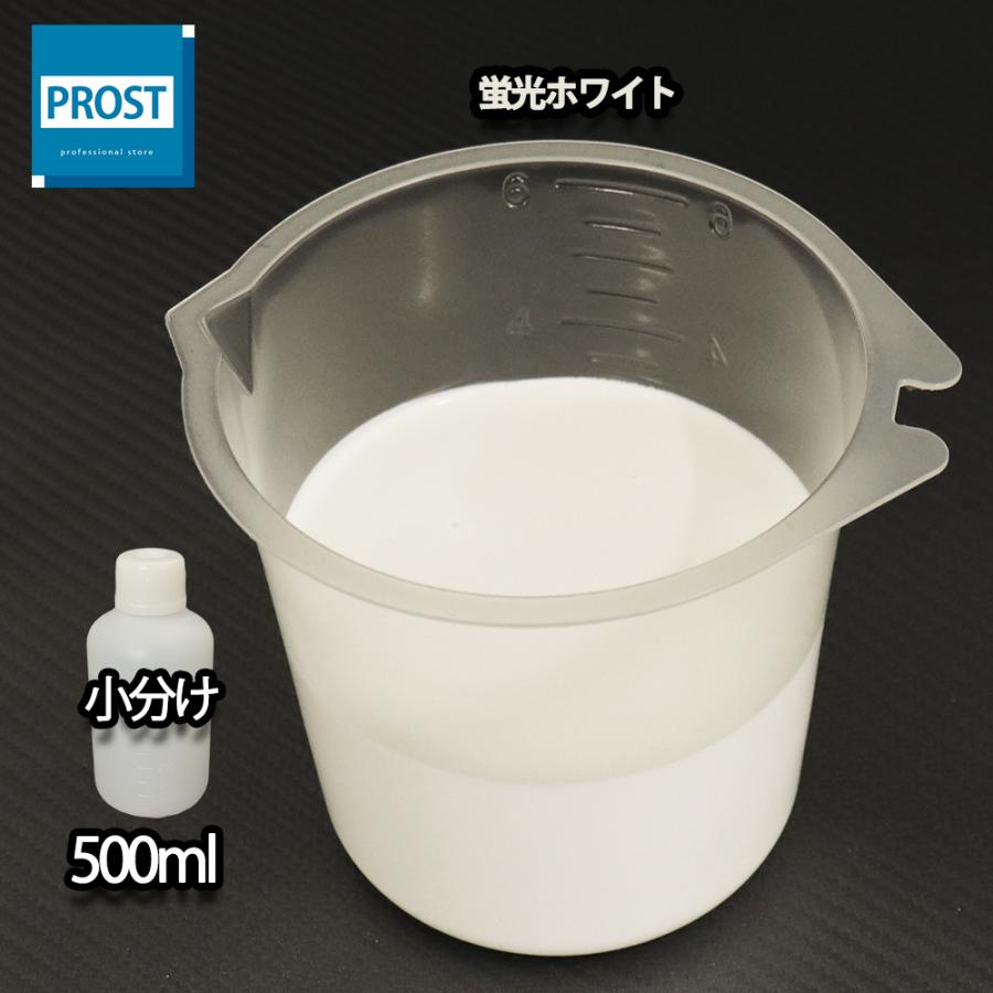 水性 蛍光塗料 ルミノサイン スイセイ 500ml 蛍光 ホワイト 水性 蛍光塗料 ルミノサイン スイセイ 500ml 蛍光 ホワイト