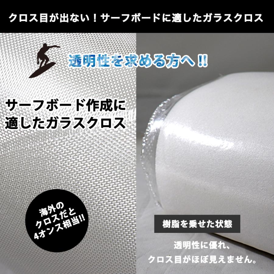 サーフボード修理用ガラスクロスセット サーフボード用 ガラスクロス #100 1m×5m/サーフィン 樹脂 補修