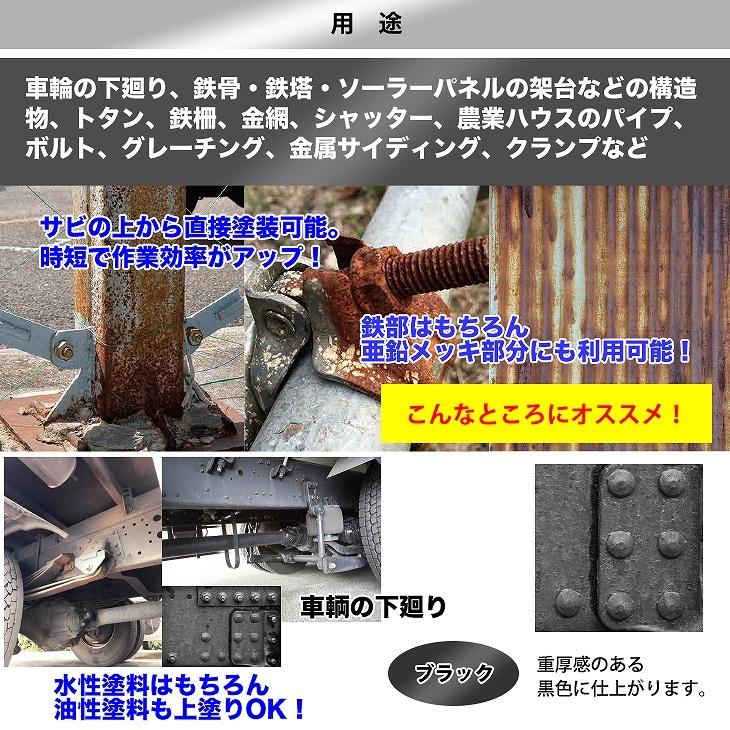 国産 水性 錆転換塗料 ブラック 超絶さびバスターPro 200g/水性塗料 サビ止め 1液 サビ転換 錆転換 ホールド 錆止め|PROST株式会社|02