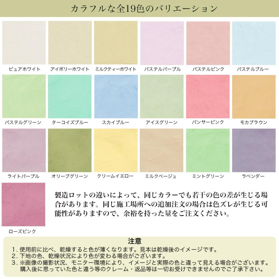 送料無料!簡単!練り漆喰プレミアム 全19色 4kg(畳2枚分 3.3m2)/PROST 練済み漆喰 日本製 左官 塗り壁 漆喰 ペイント :sikku-21color-4kg:PROST株式会社 - 通販 - Yahoo!ショッピング 送料無料!簡単!練り漆喰プレミアム 全19色 4kg(畳2枚分 3.3m2)/PROST 練済み漆喰 日本製 左官 塗り壁 漆喰 ペイント :sikku-21color-4kg:PROST株式会社 - 通販 - Yahoo!ショッピング