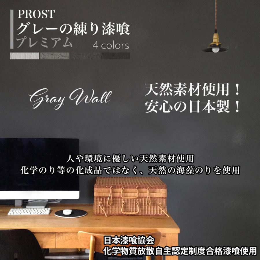 グレーの漆喰約20キロ 送料無料！簡単！グレーの練り漆喰プレミアム 全4色 20kg（畳10枚分