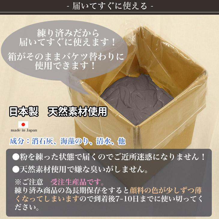 漆喰　未開封です 送料無料！簡単！グレーの練り漆喰プレミアム 全4色 20kg（畳10枚分