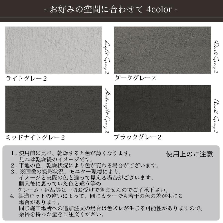 送料無料！簡単！グレーの練り漆喰プレミアム　全４色 ４kg（畳2枚分 3.3m2）/PROST 練済み漆喰 日本製 左官 塗り壁 漆喰 ペイント｜houtoku｜09