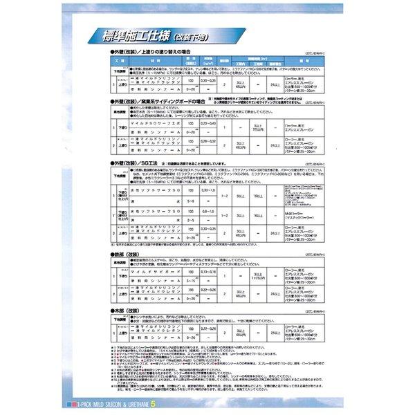 一液マイルドウレタン 3分艶 15kg 濃彩色 エスケー化研 外壁 一液マイルドウレタン 3分艶 15kg 濃彩色 エスケー化研 外壁