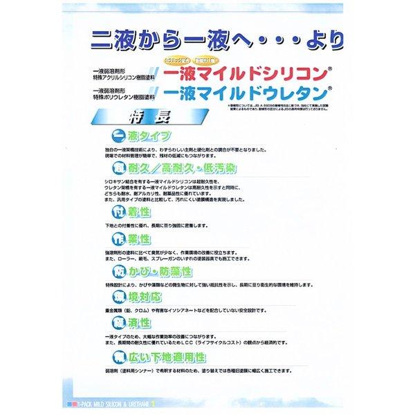 一液マイルドシリコン 15kg 濃彩色 エスケー化研 外壁 塗料 一液マイルドシリコン 15kg 濃彩色 エスケー化研 外壁 塗料