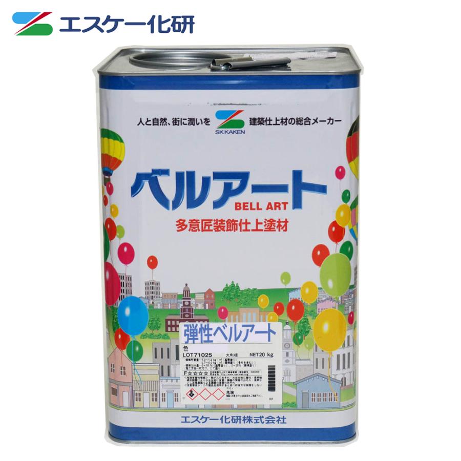 sk弾性ベルアート4缶 弾性ベルアート 20kg 標準色 / エスケー化