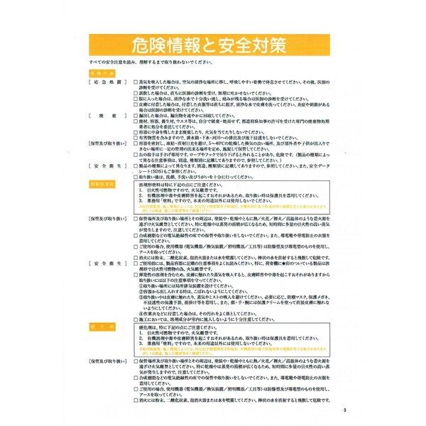 送料無料！マイルドシーラー EPO 14kg ホワイト/クリヤー エスケー化研  白 下塗材｜houtoku｜04