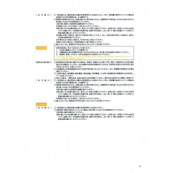送料無料!マイルドシーラー EPO 14kg ホワイト/クリヤー 送料無料!マイルドシーラー EPO 14kg ホワイト/クリヤー