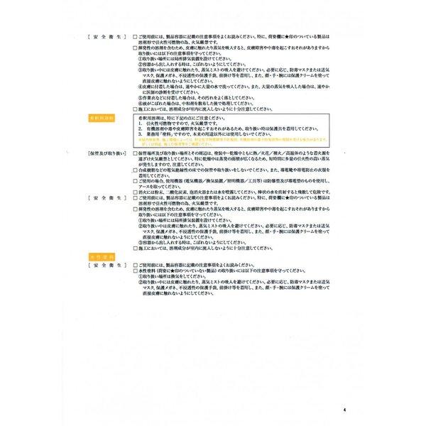 送料無料！マイルドシーラー EPO 14kg ホワイト/クリヤー エスケー化研  白 下塗材｜houtoku｜05