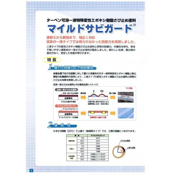 マイルドサビガード 16kg  エスケー化研  さび止め塗料 錆止め｜houtoku｜03