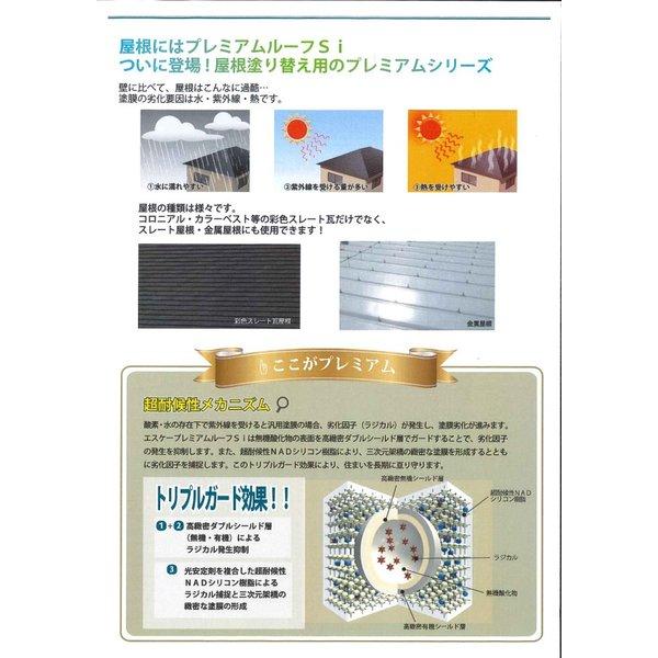 エスケー プレミアムルーフ Si 16kgセット 艶消し 標準色 エスケー プレミアムルーフ Si 16kgセット 艶消し 標準色