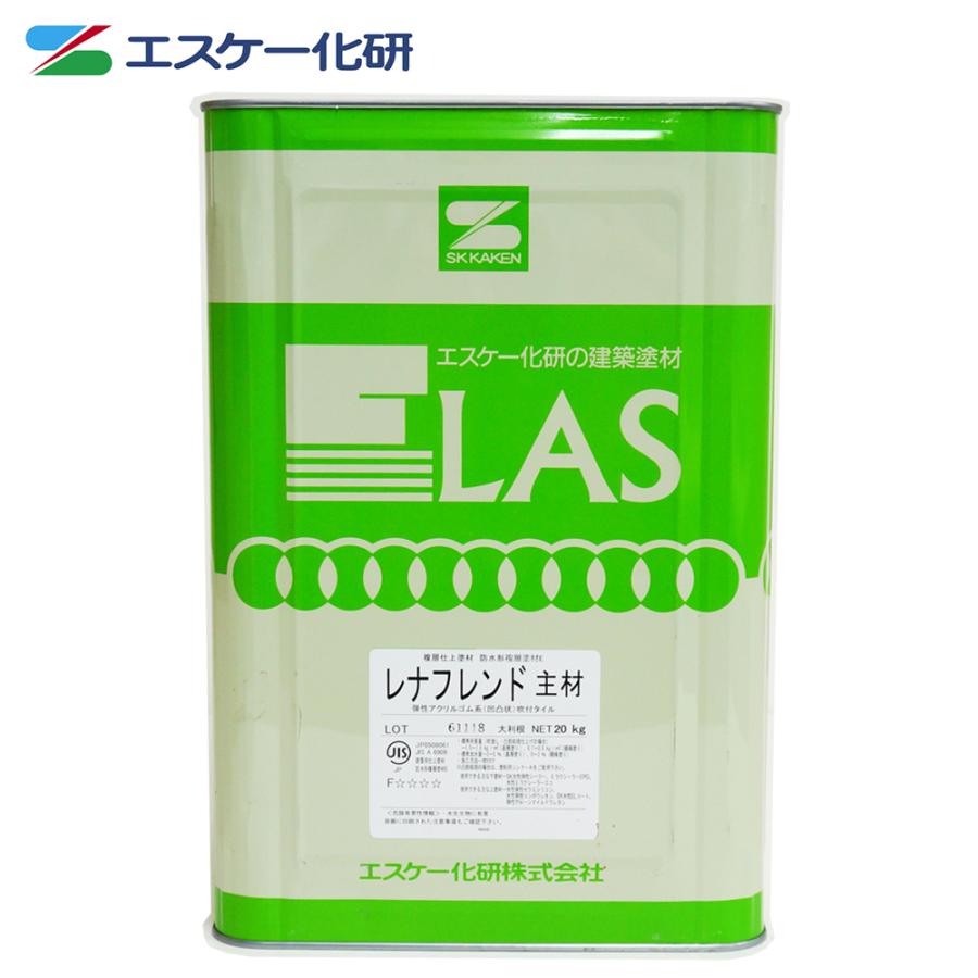 送料無料！レナフレンド ローラー用 20kg エスケー化研 外壁 塗料