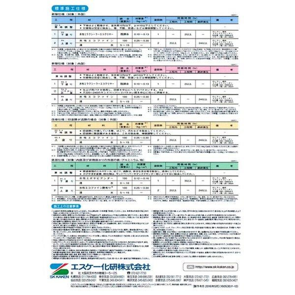水性エコファイン 3分艶 16kg 白 淡彩色 エスケー化研 外壁用 水性エコファイン 3分艶 16kg 白 淡彩色 エスケー化研 外壁用