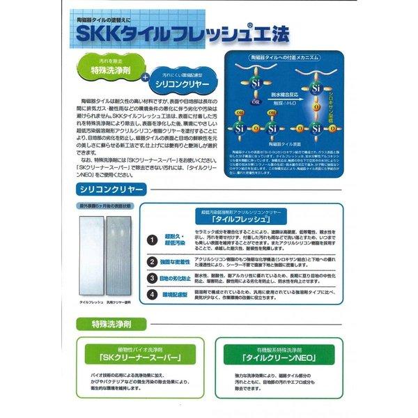 送料無料!タイルフレッシュ 艶消し 3.75kgセット エスケー化研 送料無料!タイルフレッシュ 艶消し 3.75kgセット エスケー化研