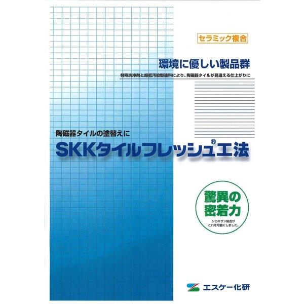 送料無料！タイルフレッシュ　艶消し　15kgセット　エスケー化研　磁器タイル塗替え塗料　外壁