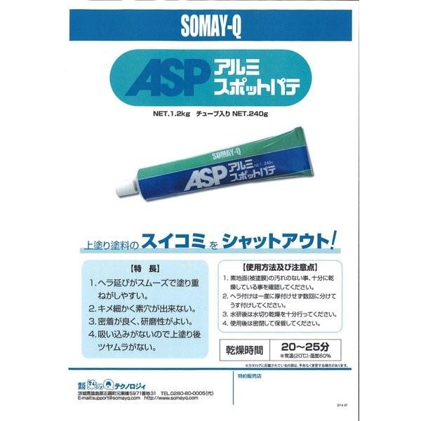 引出物 染めｑ アルミスポットパテ 240g 自動車用 染めｑテクノロジィ そめｑ1 804円 Aynaelda Com