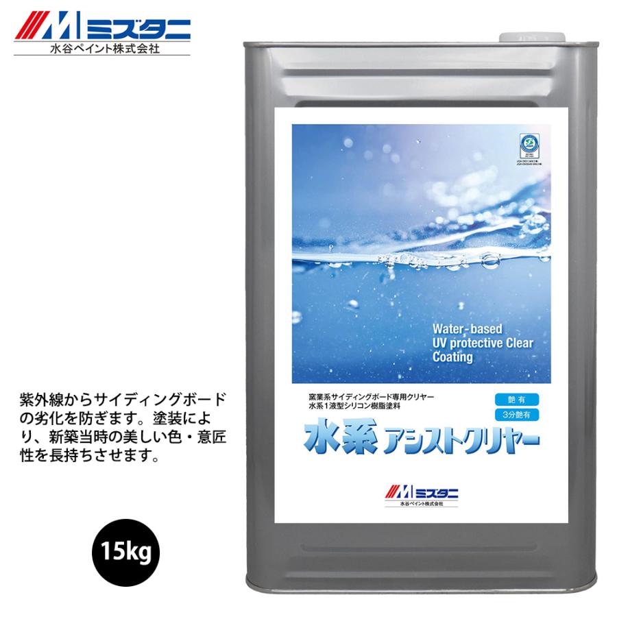 水系アシストクリヤー 3分艶 15kg水谷ペイント 外装用 塗料-