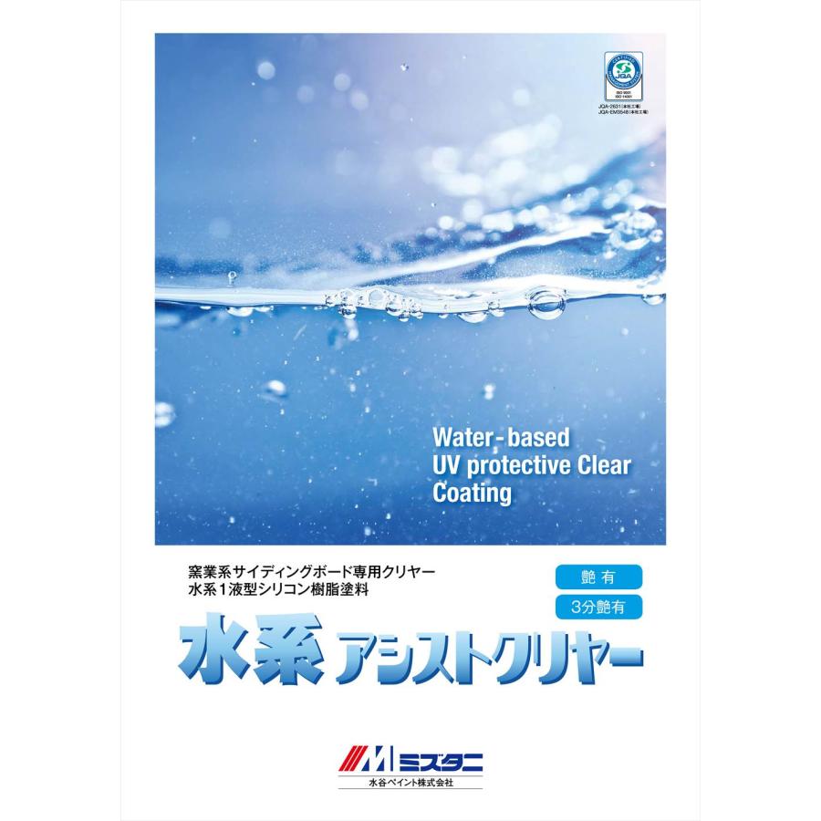 水系アシストクリヤー 3分艶 15kg【メーカー直送便/代引不可 水系アシストクリヤー 3分艶 15kg【メーカー直送便/代引不可