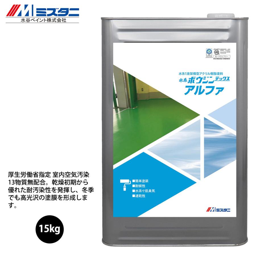 水系ボウジンテックスアルファ クリヤー 15kg【メーカー直送便/代引 