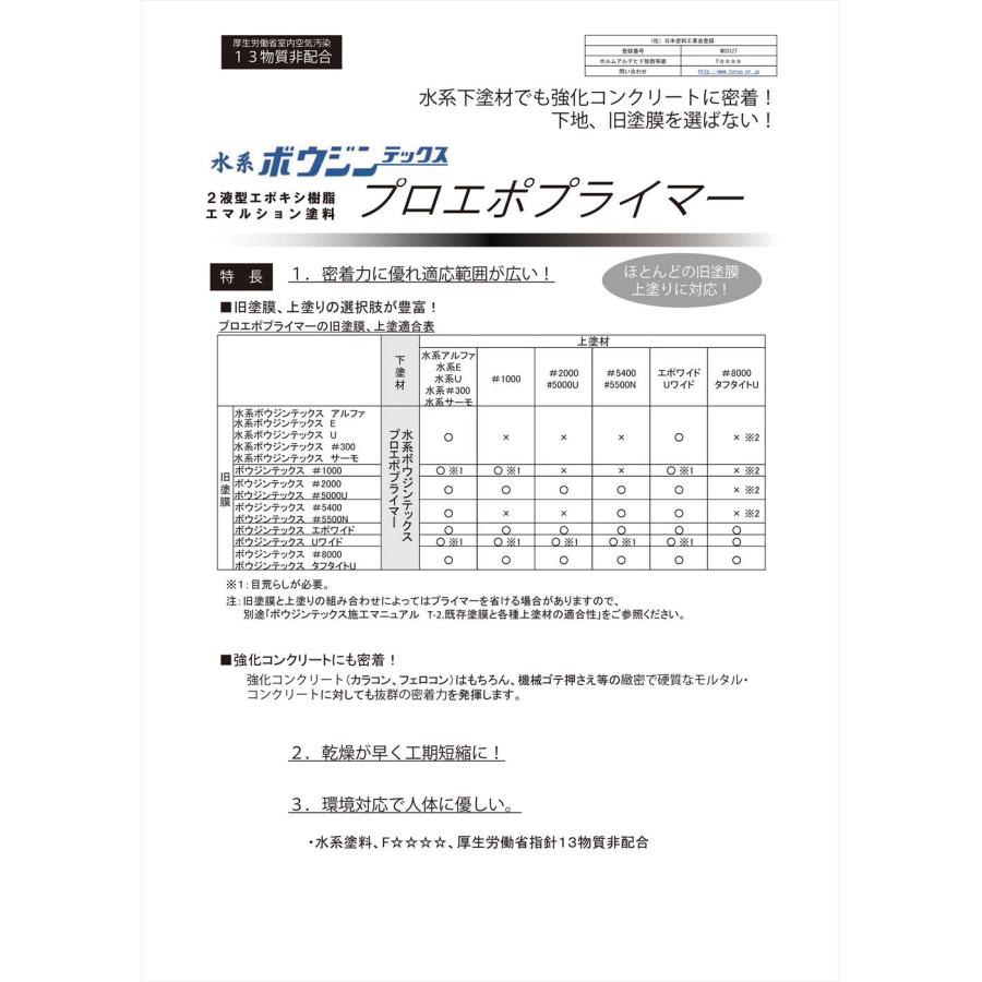 水系ボウジンテックス プロエポプライマー 12kgセット【メーカー 水系ボウジンテックス プロエポプライマー 12kgセット【メーカー