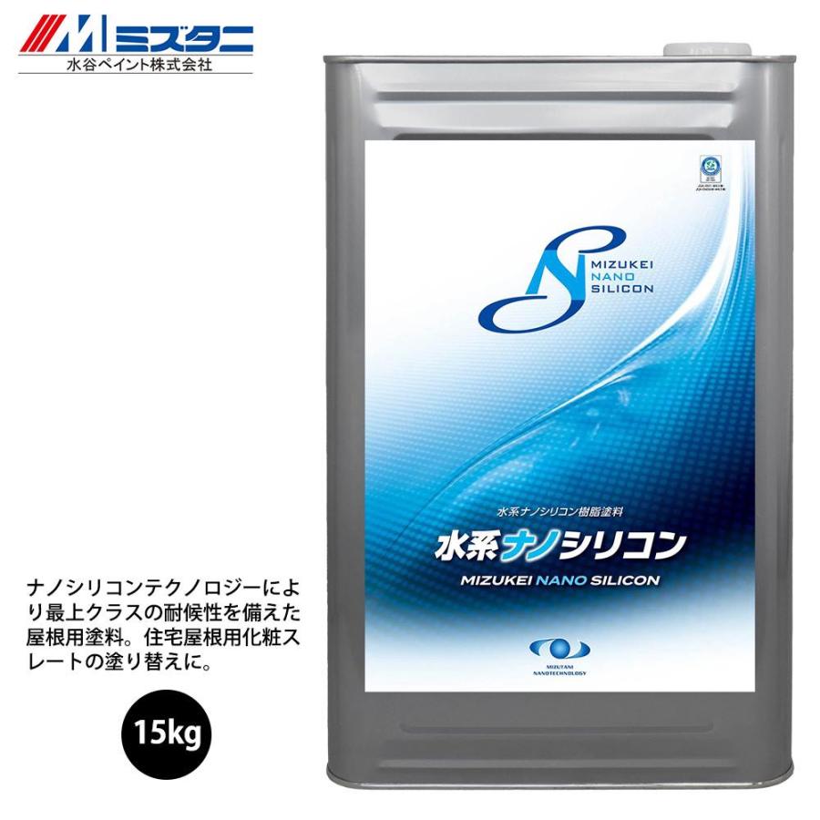 水系ナノシリコン 艶消 15kg【メーカー直送便/代引不可】水谷ペイント 