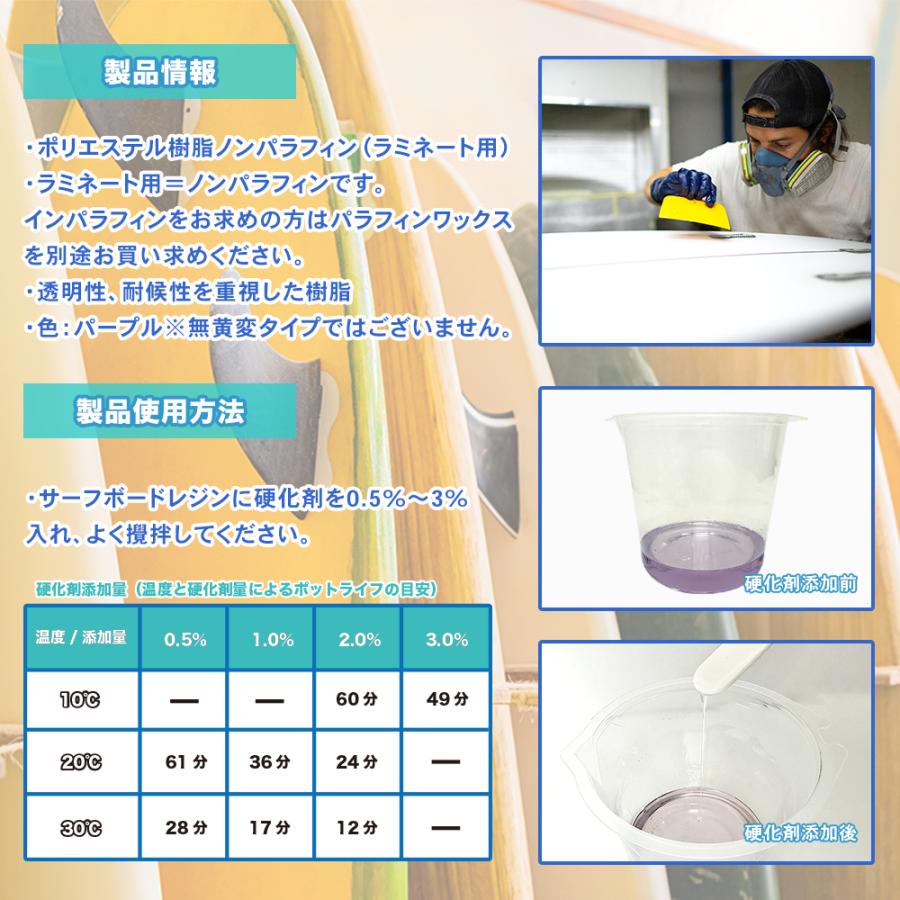 PROST サーフボードレジン 3kg (ノンパラ)/サーフィン 補修