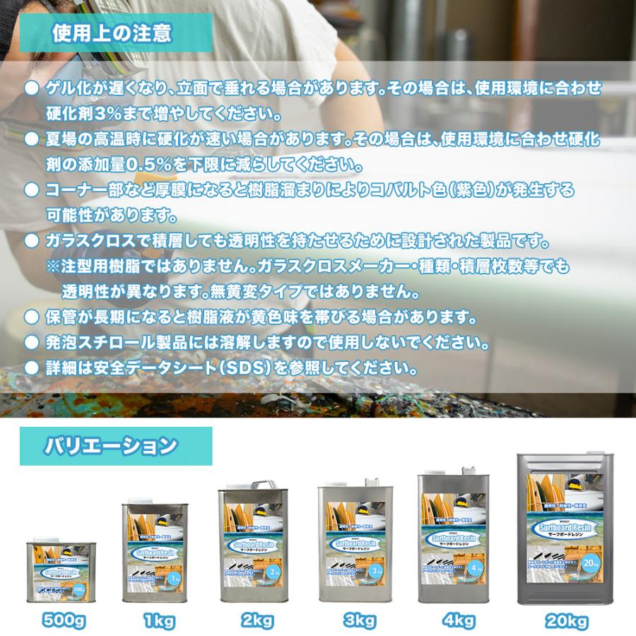PROST サーフボードレジン 500g (ノンパラ)/サーフィン 補修