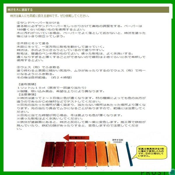 送料無料！平安末期から続く伝統的な天然塗料！ ターナー 無臭 柿渋