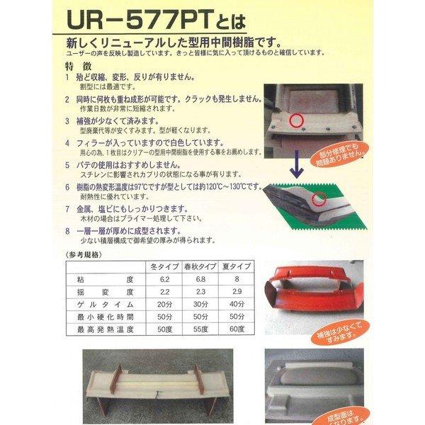 超低収縮 反らない FRP型用樹脂 20kg / FRP樹脂 補修 : PROST株式会社