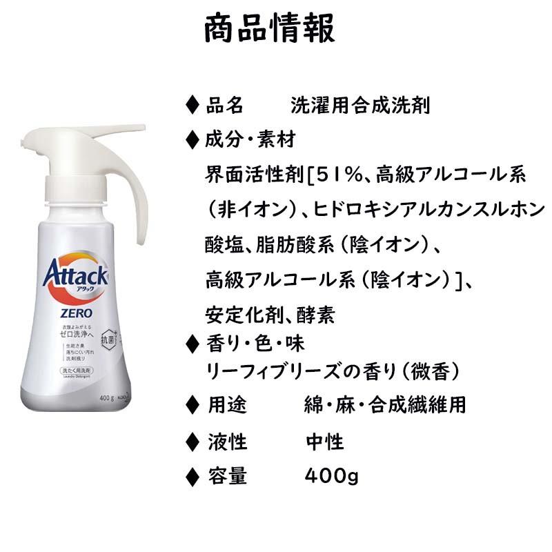 素敵な 花王 アタックZERO 洗濯洗剤 ワンハンド 本体 400g 5本セット discoversvg.com 素敵な 花王 アタックZERO 洗濯洗剤 ワンハンド 本体 400g 5本セット discoversvg.com