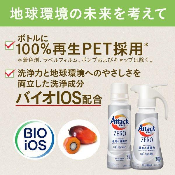 アタック KAO 花王 アタックZERO ワンハンドタイプ 洗たく用