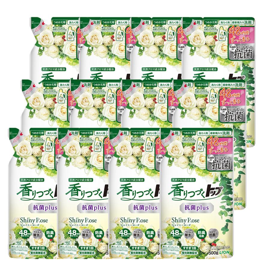 ライオン　LION 香りつづく　トップ　セット売り　希少　新品 LION（ライオン） 香りつづくトップ 抗菌plus シャイニーローズ 柔軟剤