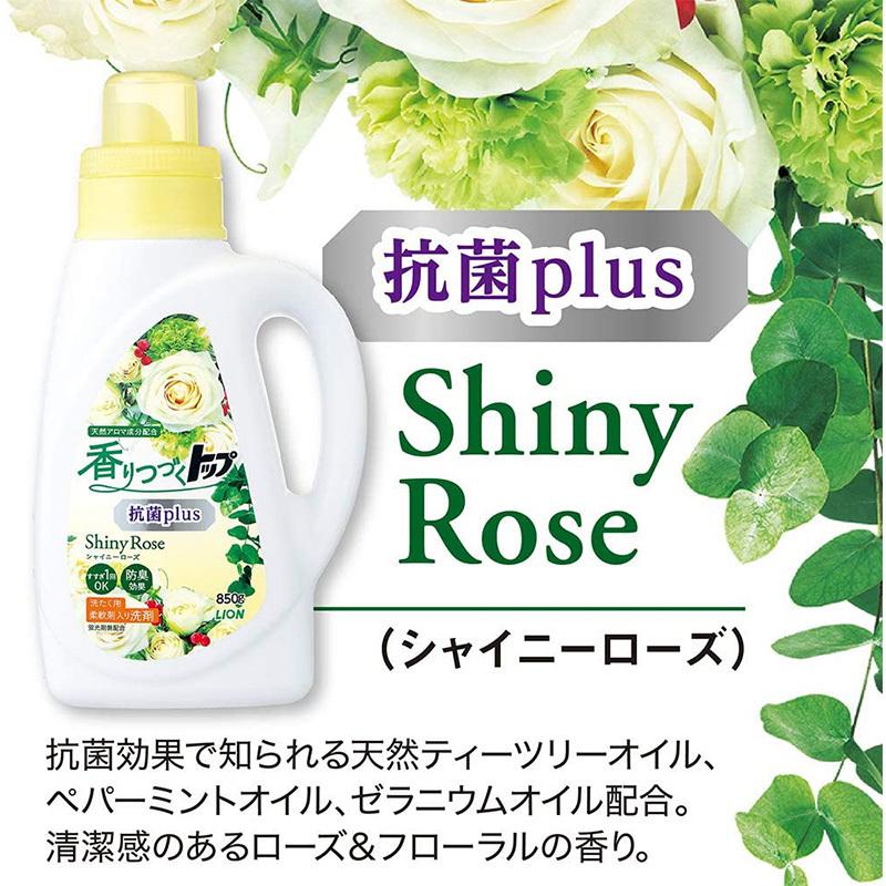最終値下げ ライオン 香りつづくトップ 抗菌plus シャイニーローズ 柔軟剤入り洗濯洗剤 つめかえ用 7g 12袋セット 高速配送 Www Aqtsolutions Com