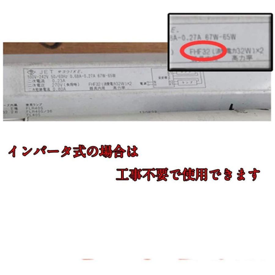 【8本セット】led蛍光灯　直管　40w形  120cm　広角320度 インバーター式　グロー式　工事不要　 昼白色 1198mm　口金　G13　2640lm 消耗電力　24Ｗ｜houwashoujishop｜02