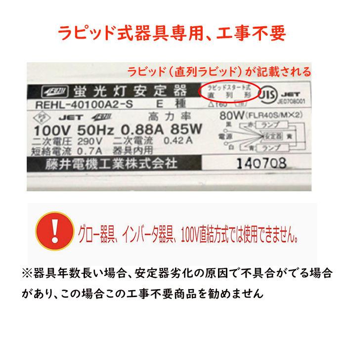 2本セット】led蛍光灯 直管 40w形 120cm 広角320度 ラビッド式 工事