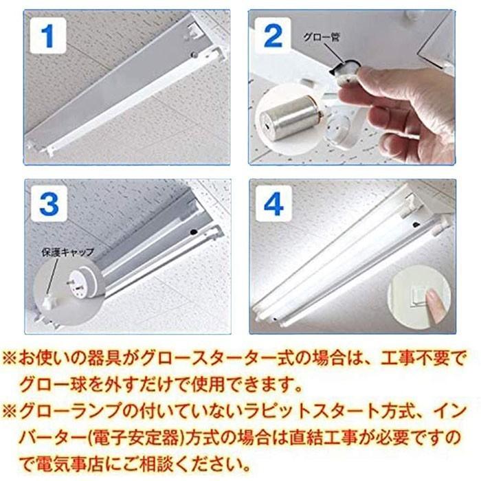 led蛍光灯 15w形 440mm 消費電力7w 直管 グロー式工事不要 蛍光灯 led