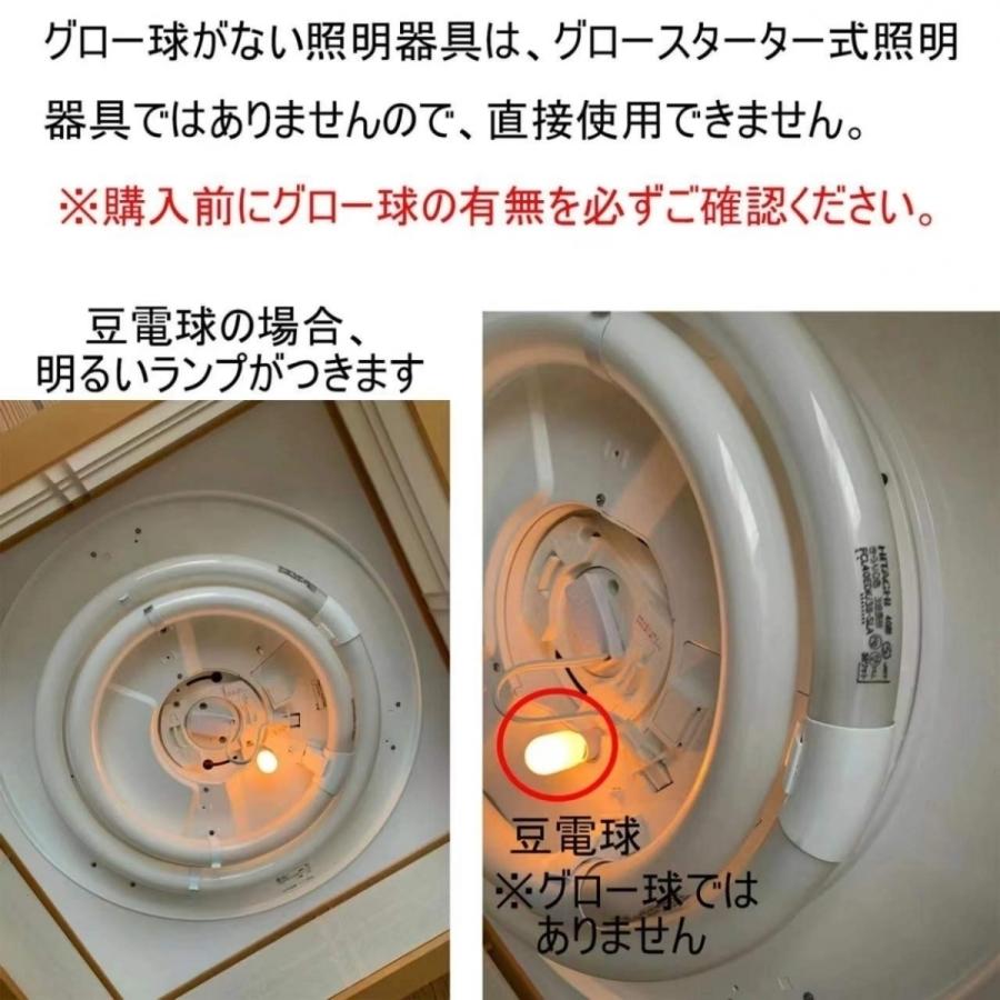 LED蛍光灯 丸形蛍光灯 丸形30W形+32W形セット グロー式器具用 昼白色