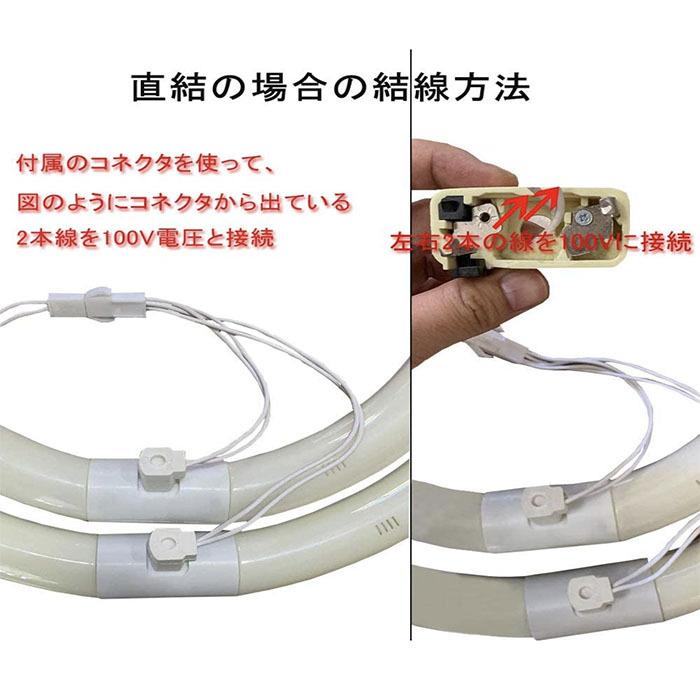 LED蛍光灯 丸形蛍光灯 丸形32W形+40W形セット グロー式器具用 昼白色 