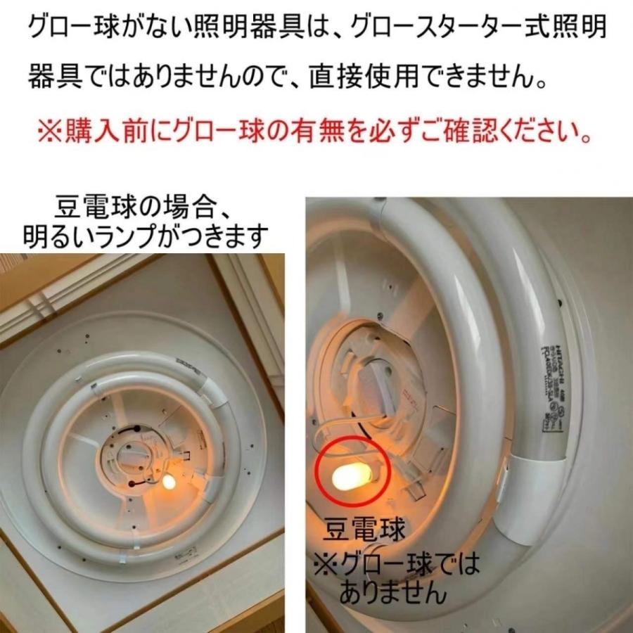 LED蛍光灯 丸形蛍光灯 丸形32W形+40W形セット グロー式器具用 昼白色