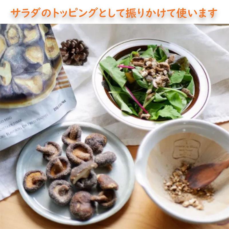 【2個セット】コストコ しいたけチップス マッシュルームクリスプ 300g しいたけマッシュルームクリスプ shitake2