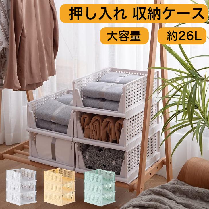 3段収納　押入収納 IRIS OHYAMA 収納ケース 引き出し 3段 押入れ収納 収納