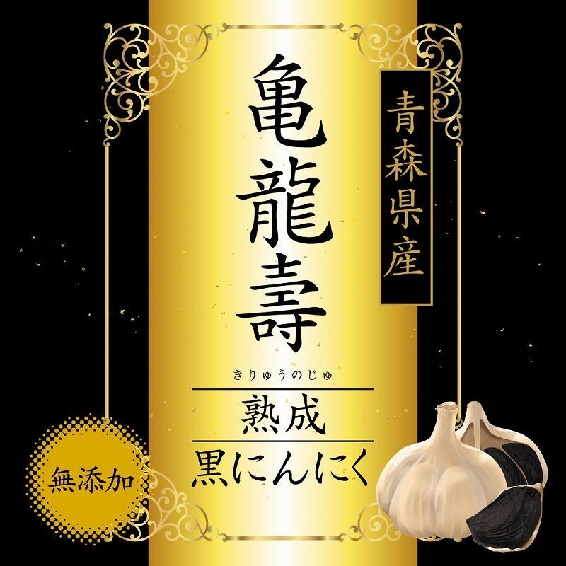 熟成黒にんにく 黒ニンニク 青森県産 訳あり バラタイプ 1kg 亀龍壽 宝財ファーム 送料無料 無添加 無着色 500ｇ 2袋 72 宝財ファーム 通販 Yahoo ショッピング