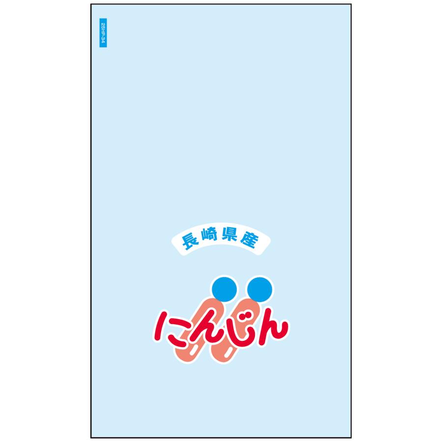 メーカー包装済 信和 ハイパーボードン 印刷付袋 25 180 300mm 25hp 34 穴無 長崎県産にんじん バーコード付き 1ケース枚入り 楽天市場 Www Tiebreak Fr