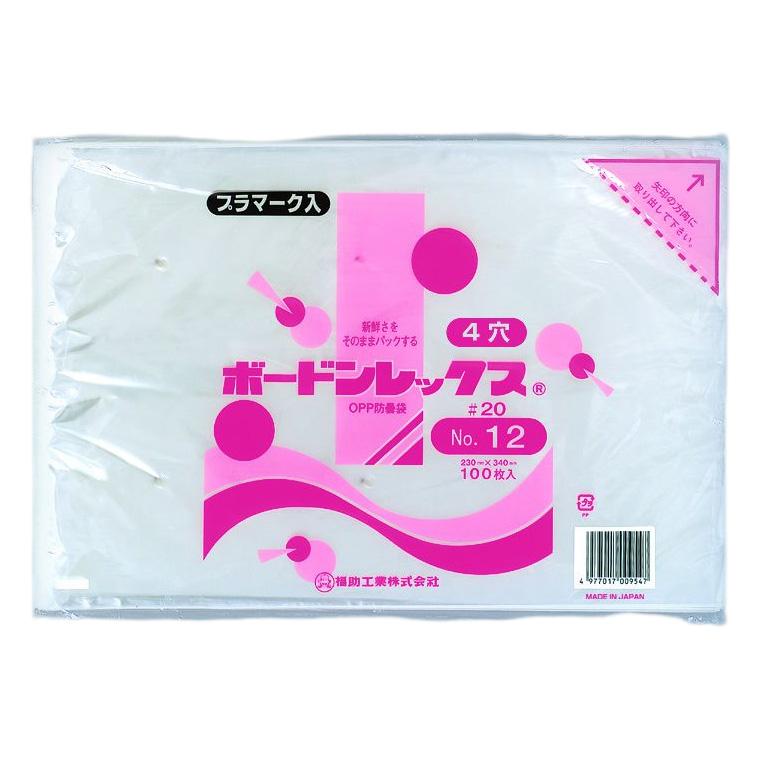 屋号必須　ボードンレックス　#20　福助工業　180×320mm　OPPボードン袋　1ケース6000枚入り　4穴　No.18-32　プラ入