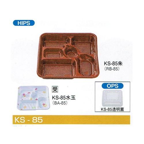 屋号必須 会席シリーズ容器 KS-85 本体(朱) 蓋(透明) 270×270 屋号必須 会席シリーズ容器 KS-85 本体(朱) 蓋(透明) 270×270