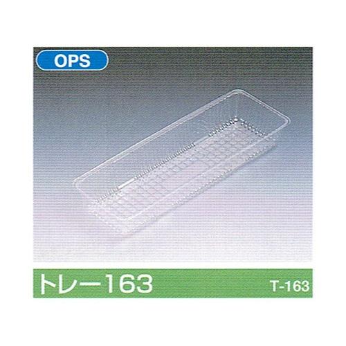 北原産業 - ポリお盆 お盆163 233×80×30粍 1容れもの2400枚入 弁当箱、水筒-キッチン、日用品、文具-使い捨て弁当箱、紙バック