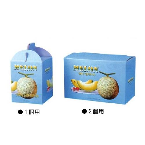 信和 メロンの箱 ビゲストメロン1個用 170×170×300mm 1ケース100枚入